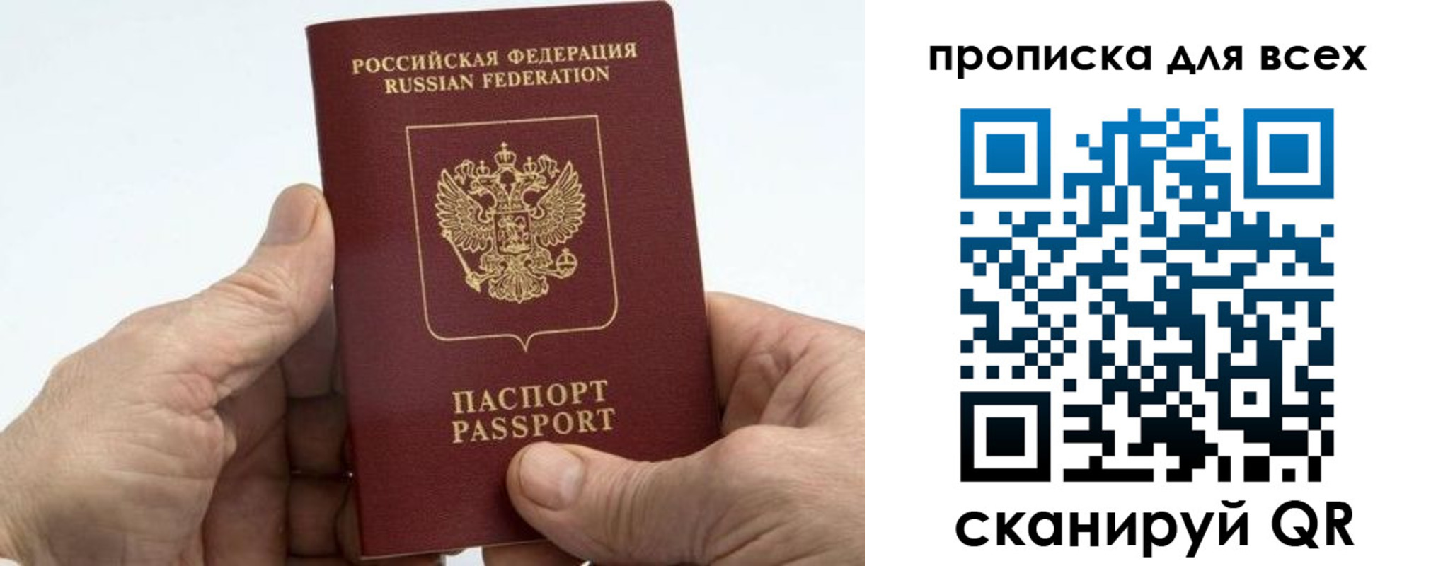 прописка для военкомата в Нижневартовске