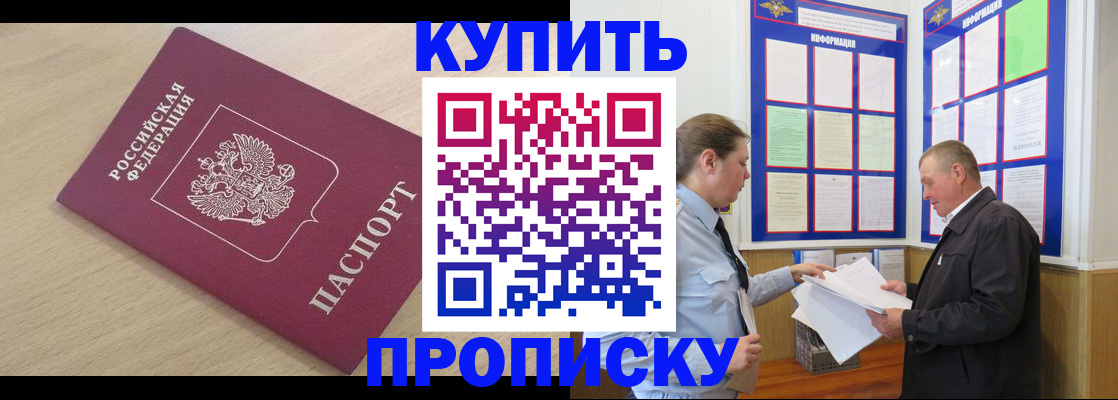 временная регистрация недорого в Нижневартовске