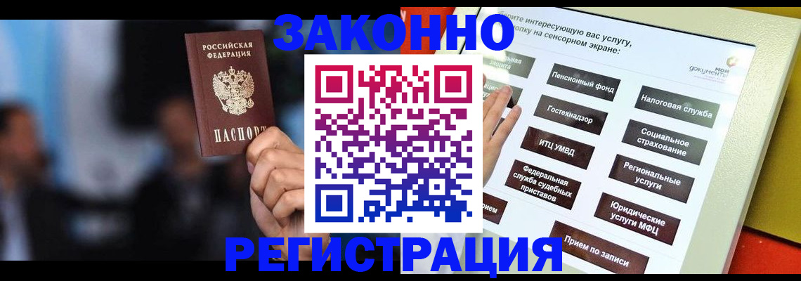 прописка для школы в Нижневартовске