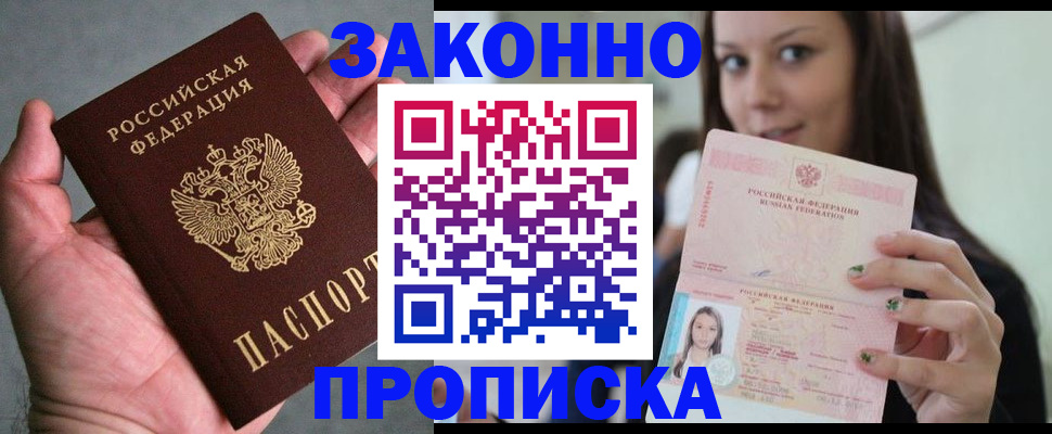 временная регистрация законно в Нижневартовске