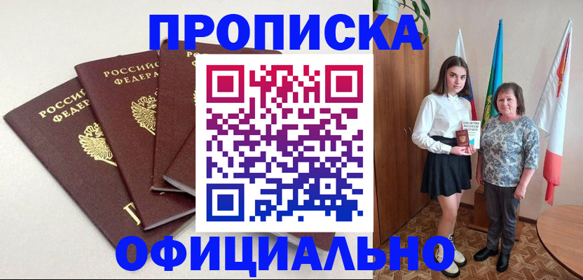 прописка для кредита в Нижневартовске