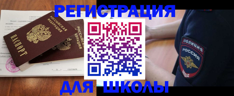 прописка штамп в Нижневартовске
