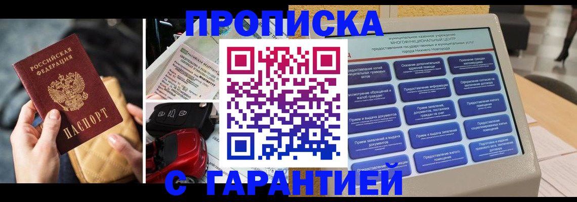 временная регистрация адрес в Нижневартовске