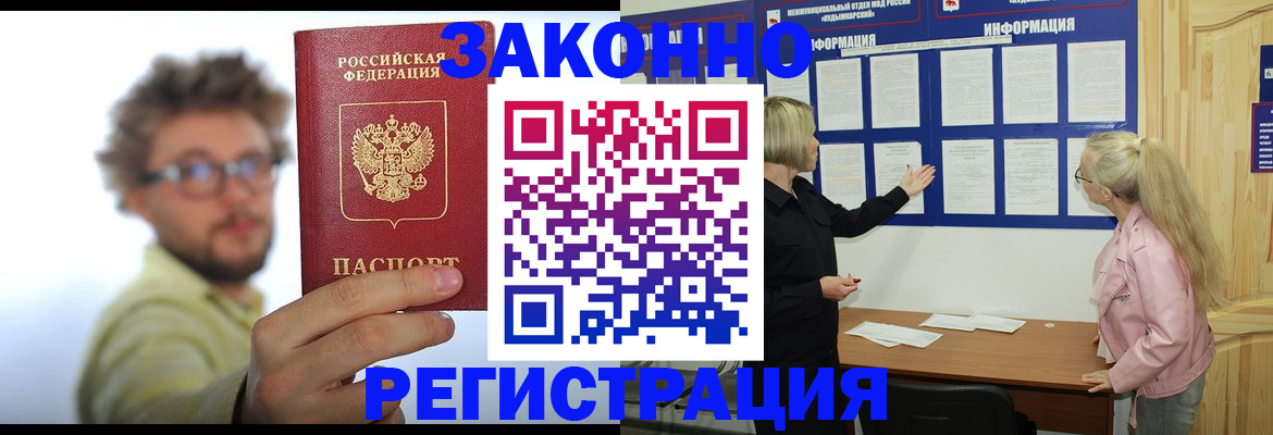 временная регистрация адрес в Нижневартовске